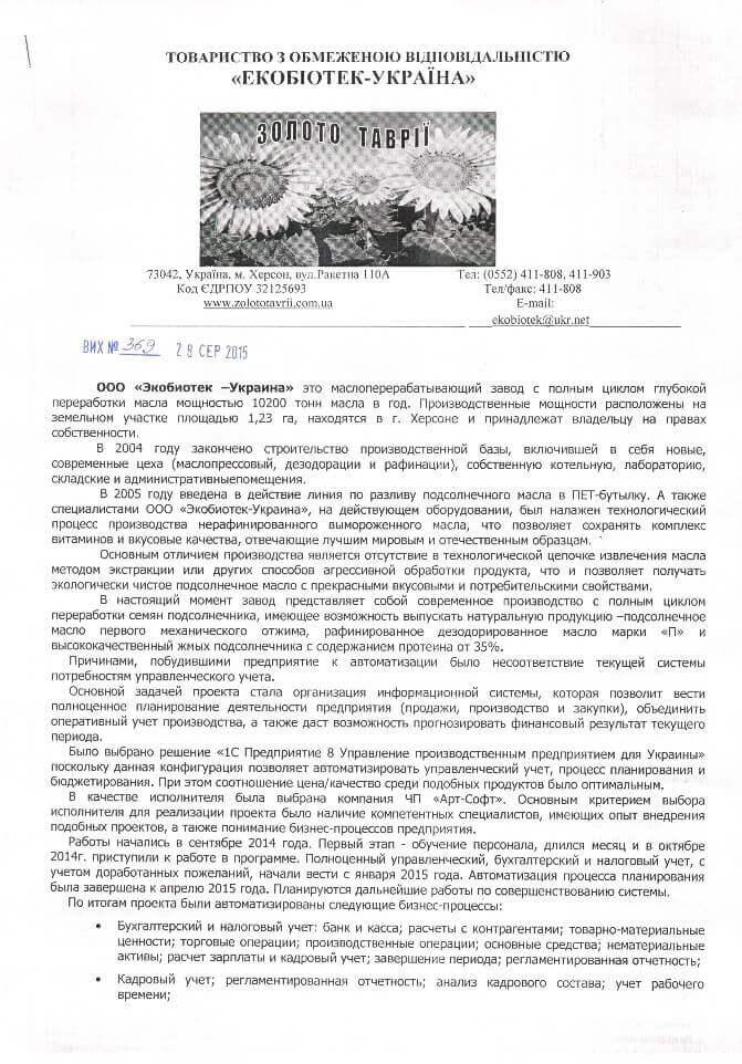 Зображення галереї 01